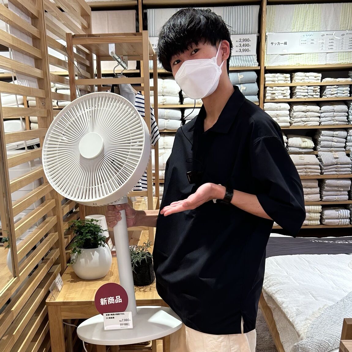 ルミネ北千住】DC扇風機のご紹介｜無印良品 ルミネ北千住